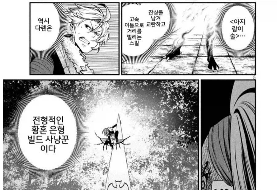 중기사) ??? : 개시발 PVP 밸런스 봐라.JPG