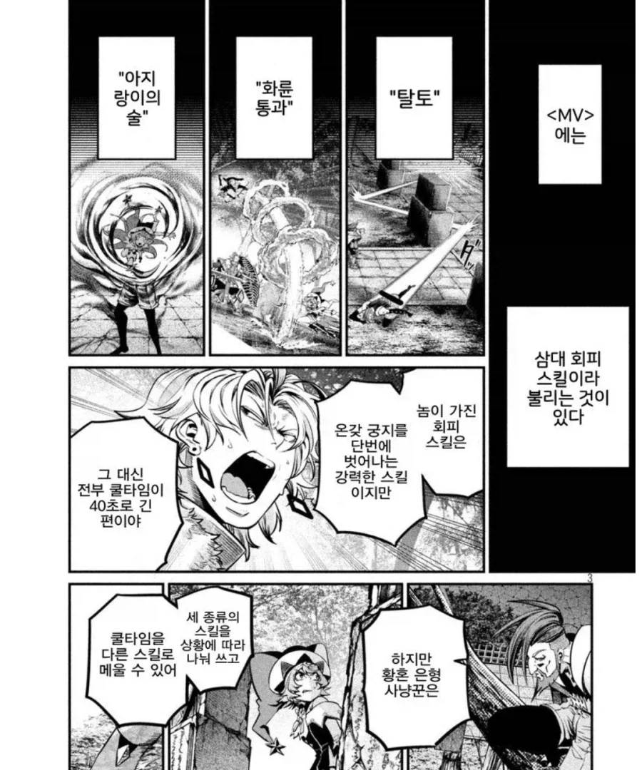 중기사) ??? : 개시발 PVP 밸런스 봐라.JPG - 이미지 2