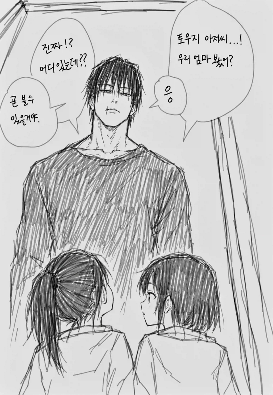 주술회전)마키:젠인가는 멸문당해야해!