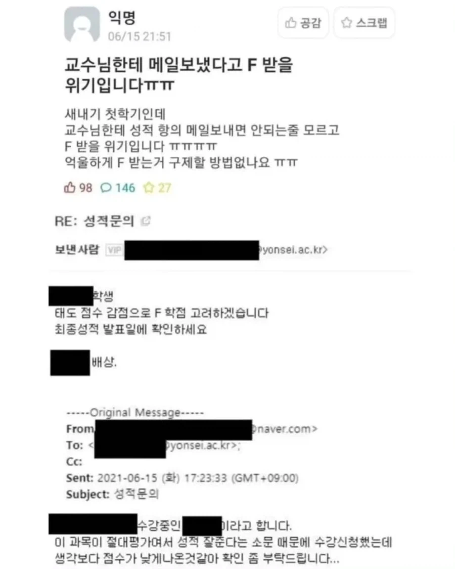 어느 대학생의 레전드 성적 항의.jpg