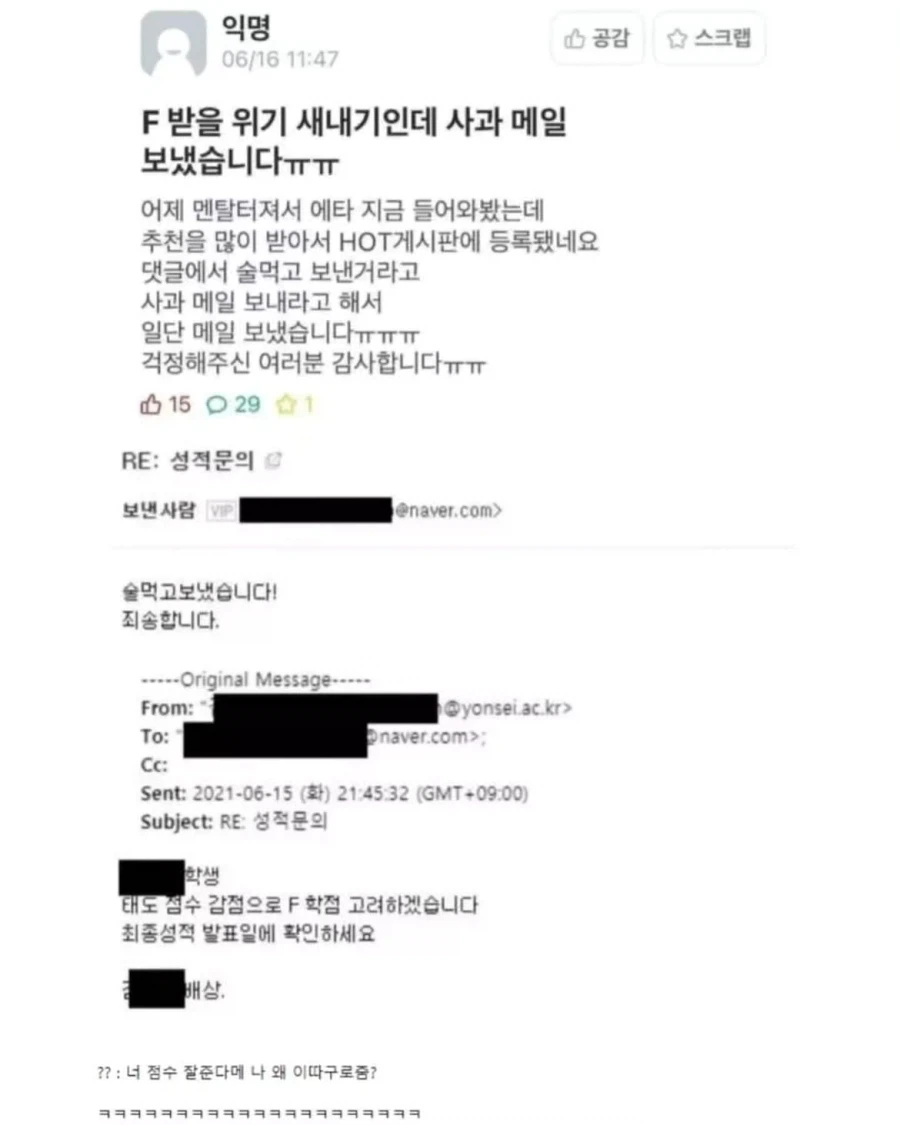 어느 대학생의 레전드 성적 항의.jpg - 이미지 2