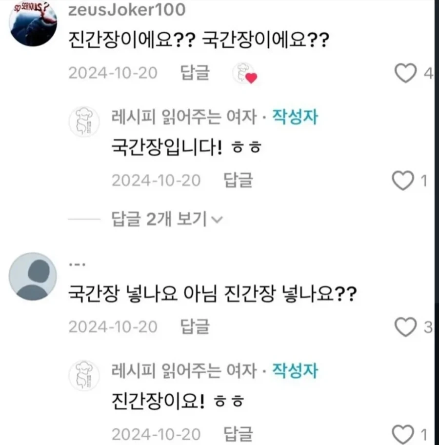냉혹한 요리 블로그의 세계.jpg