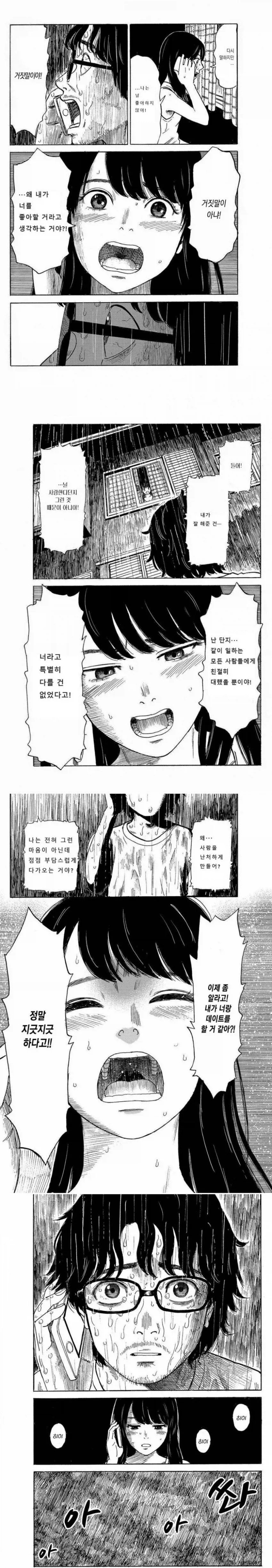 사회경험이 부족하면 벌어지는 일