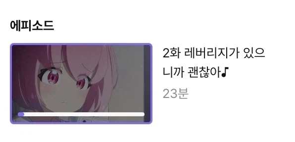 FX전사쿠루미)정신나갈것같애정신나갈것같애정신나갈것같애