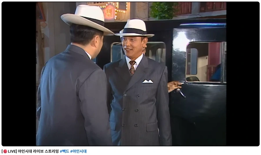야인시대라는 드라마 보고 있는데