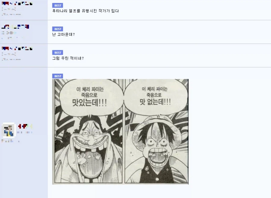 후타나리가 밉다!