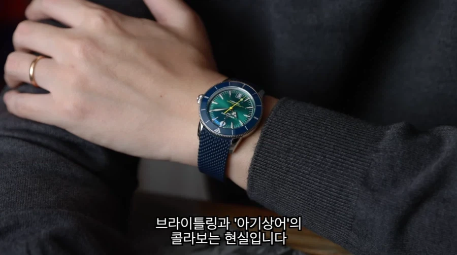 시계 취미 있는 애 아빠에게 기추 할 명분을 쥐어줘버린 콜라보 시계 - 이미지 3