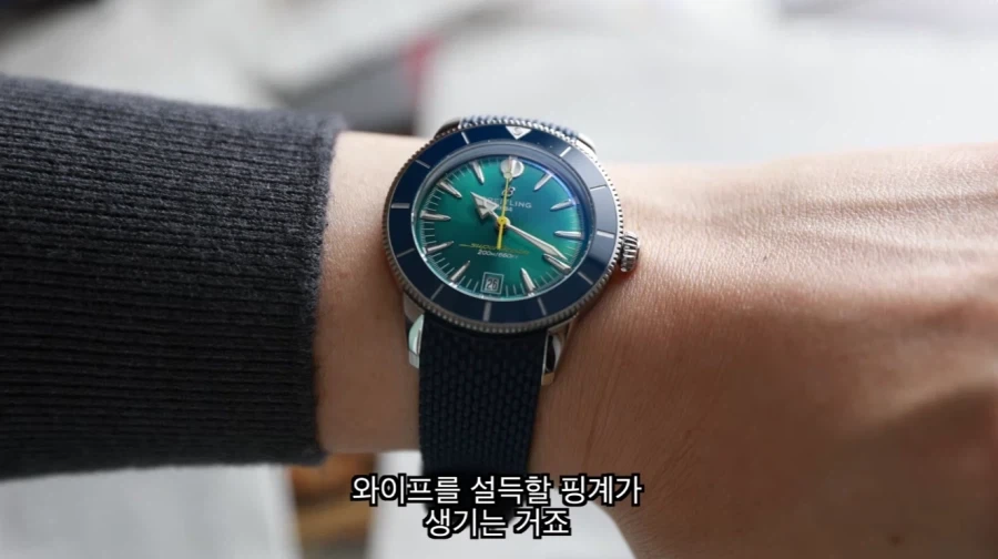 시계 취미 있는 애 아빠에게 기추 할 명분을 쥐어줘버린 콜라보 시계 - 이미지 9