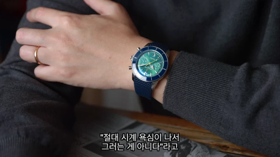 시계 취미 있는 애 아빠에게 기추 할 명분을 쥐어줘버린 콜라보 시계 - 이미지 11