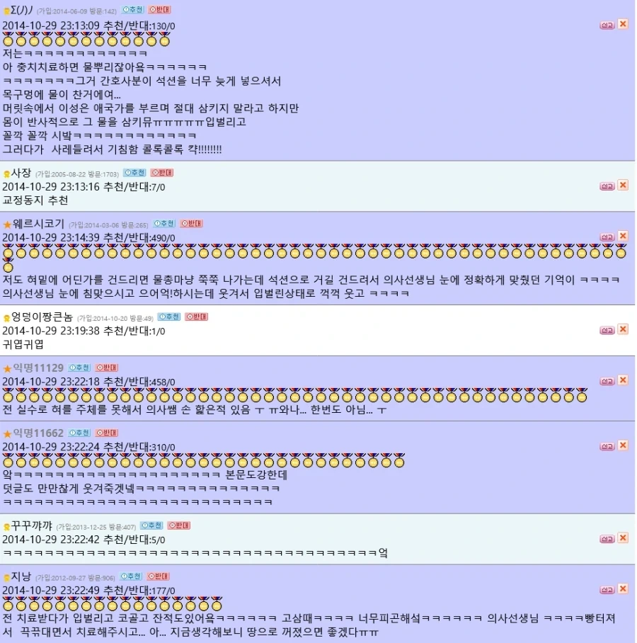 의외로 치과에서 자주 벌어지는 일 - 이미지 2