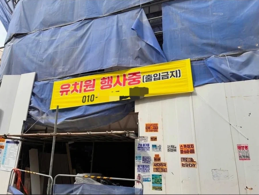유치원 행사중
