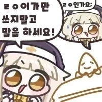 ㄹㅇ이가만 쓰지말고 말을 하세요