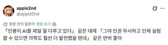 한국의 창팝AI 유행과 일본의 음몽AI 유행이 다른점