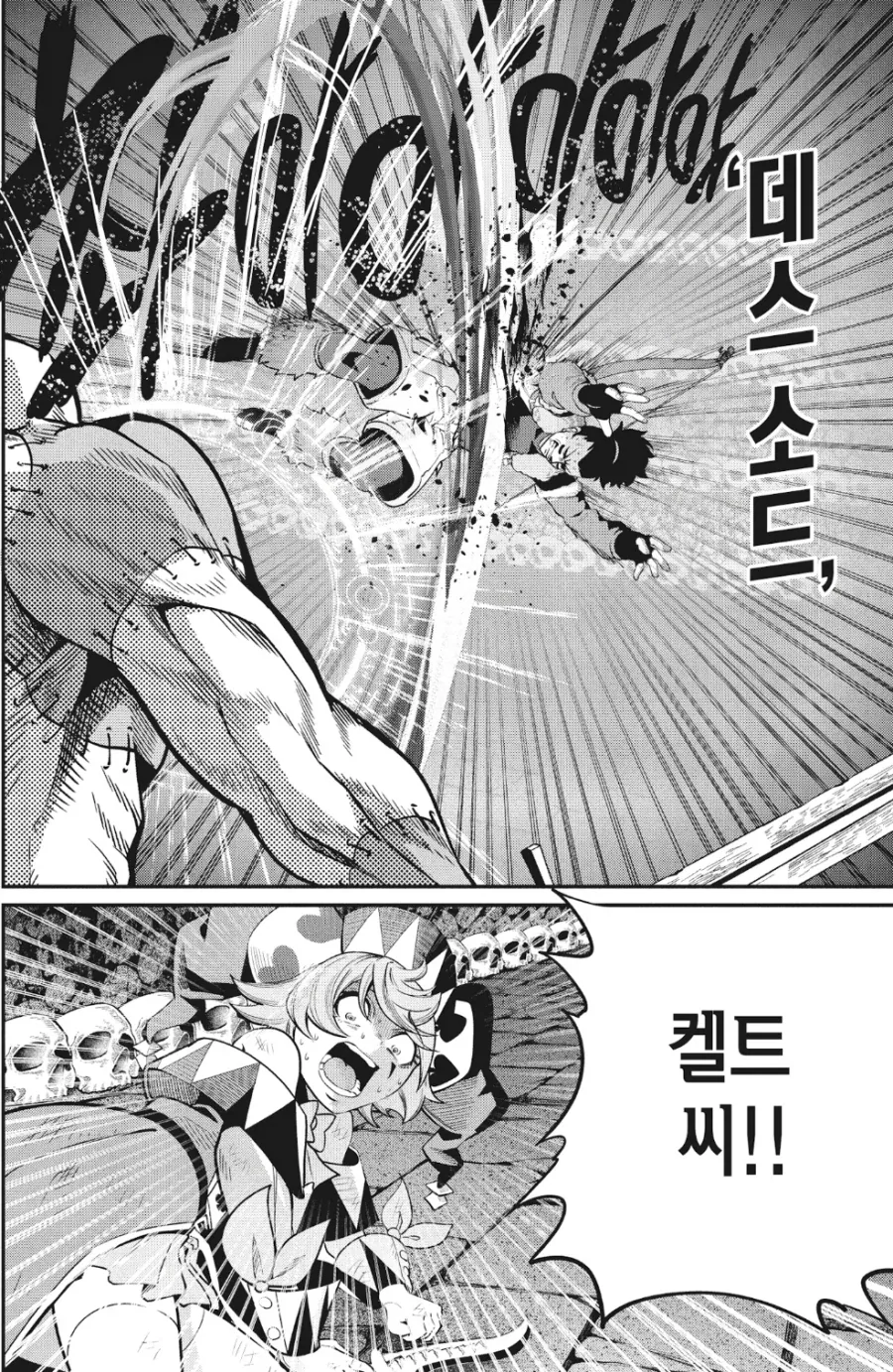 중기사) 주인공 파티 최강의 탱커.jpg - 이미지 5