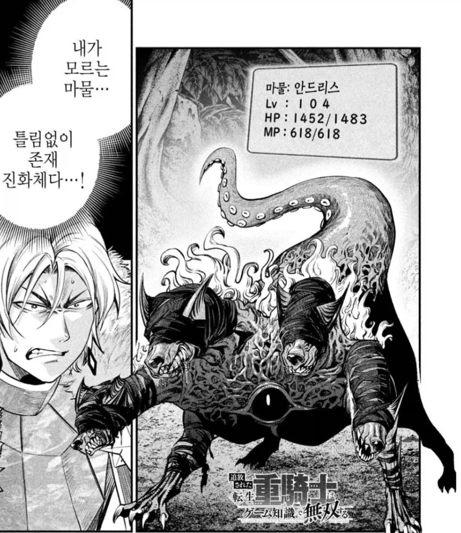 중기사) 주인공 파티 최강의 탱커.jpg - 이미지 12