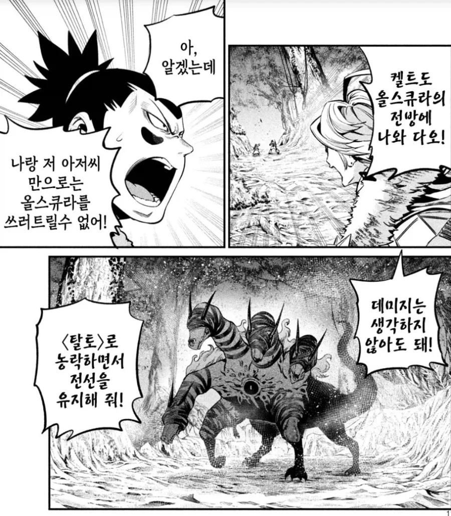 중기사) 주인공 파티 최강의 탱커.jpg - 이미지 13