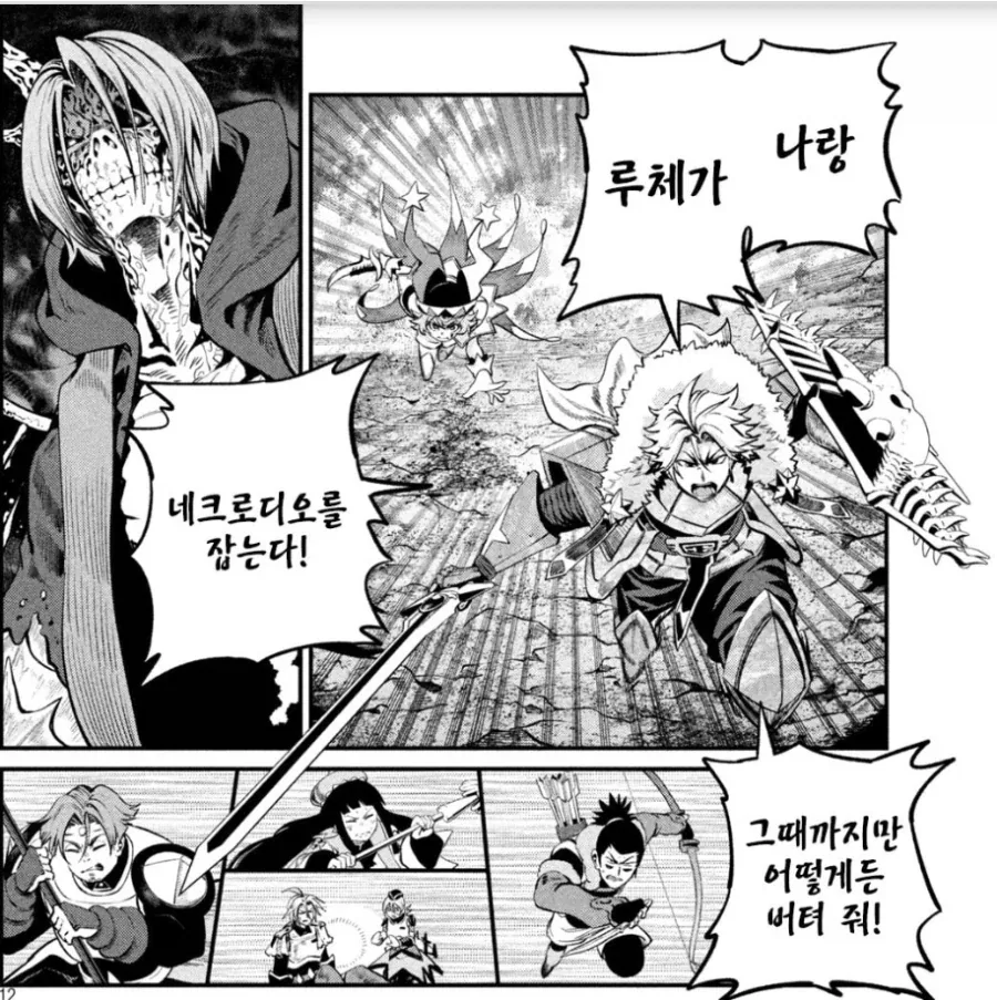 중기사) 주인공 파티 최강의 탱커.jpg - 이미지 14