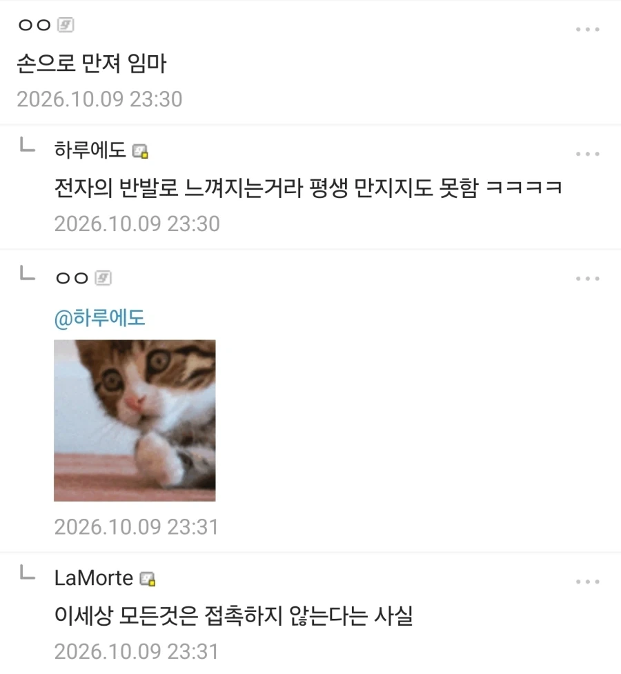 눈으로 보는 방식에 대해 알고 울었음.jpg - 이미지 2