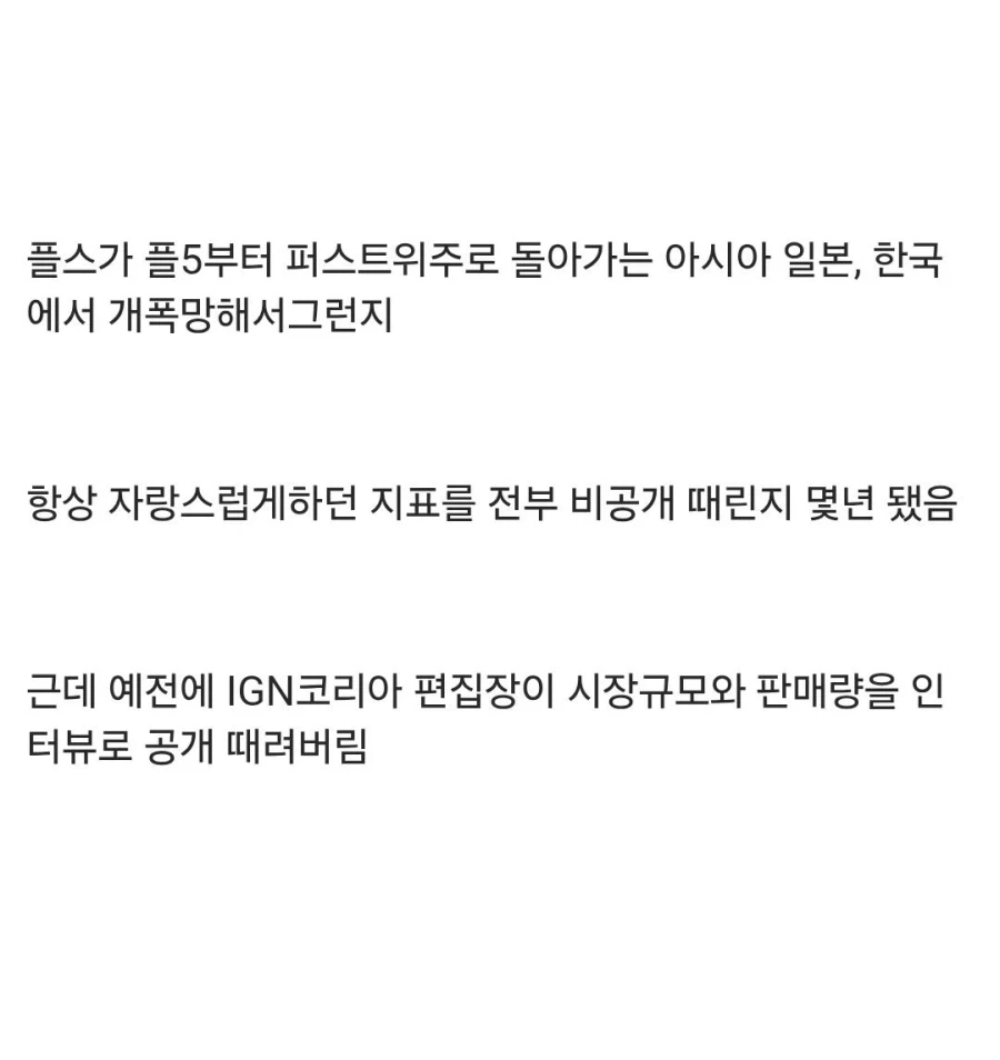 국내 ps5유저 규모 - 이미지 2