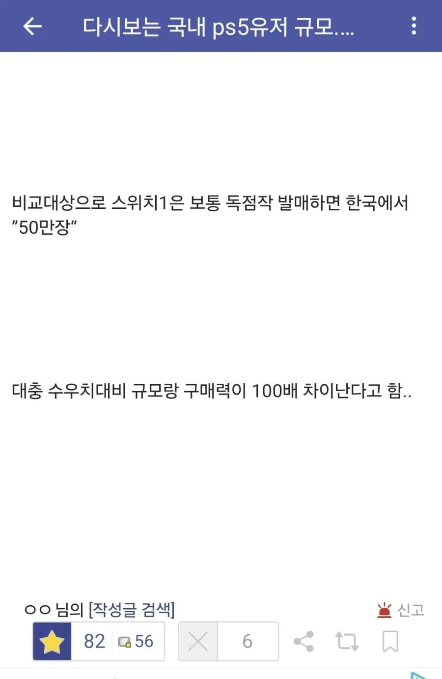 국내 ps5유저 규모 - 이미지 4
