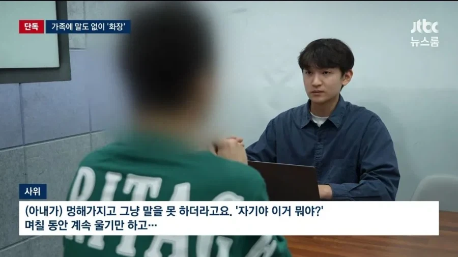 입소자 사망했는데 가족에 통보없이 화장한 요양원 - 이미지 4
