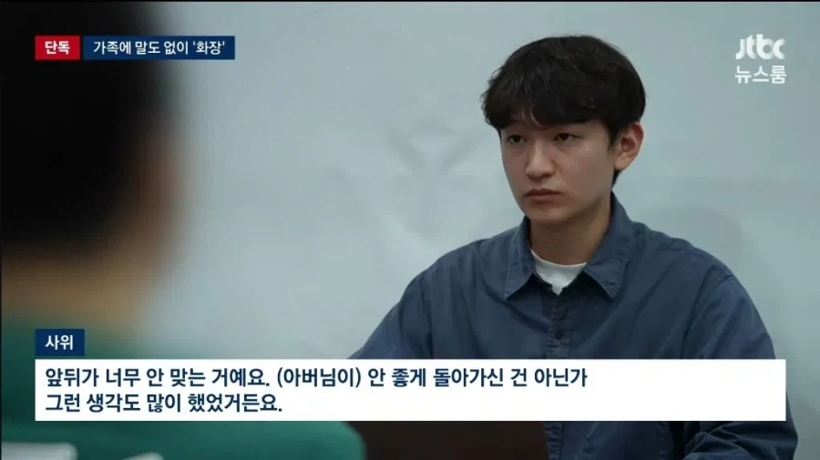 입소자 사망했는데 가족에 통보없이 화장한 요양원 - 이미지 7