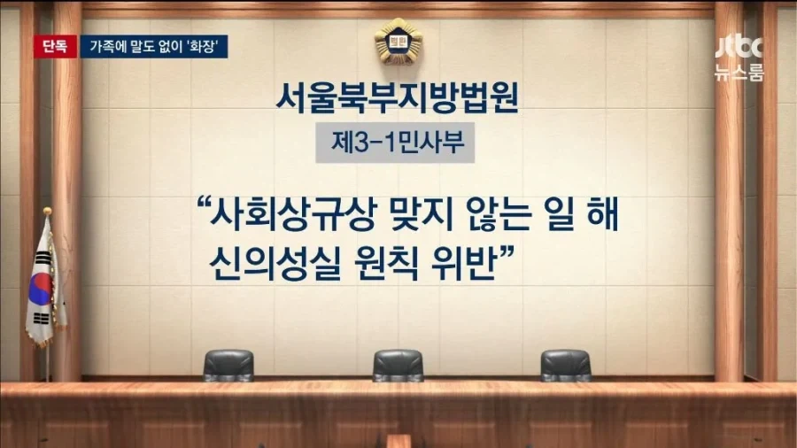 입소자 사망했는데 가족에 통보없이 화장한 요양원 - 이미지 8