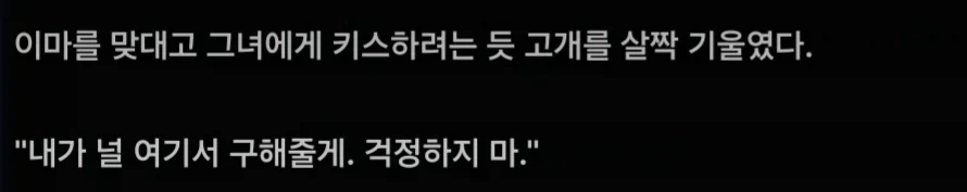 해리포터) "모래폭풍 속, 말포이와 단 둘이 동굴에서" - 이미지 4