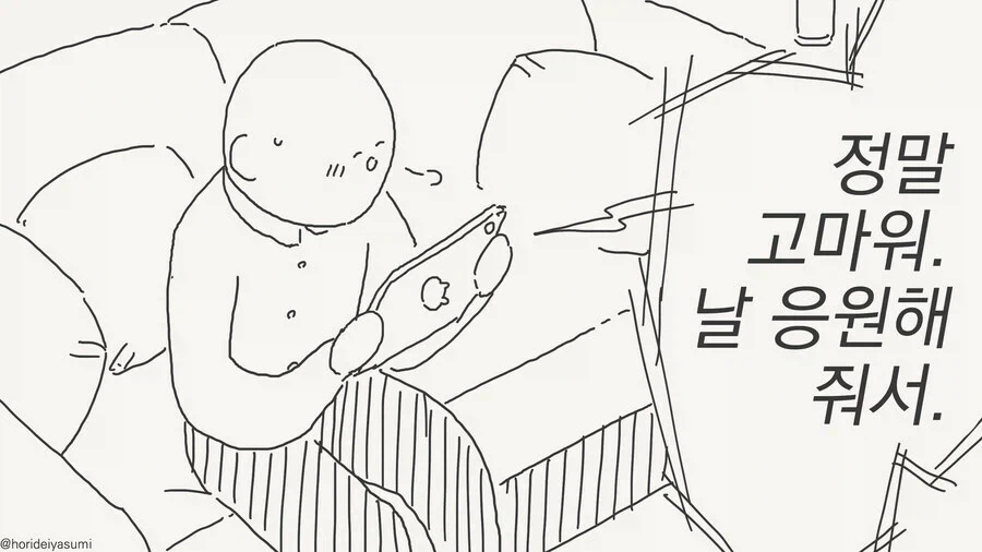 오타쿠군 보고있어?~~~~~ - 이미지 4