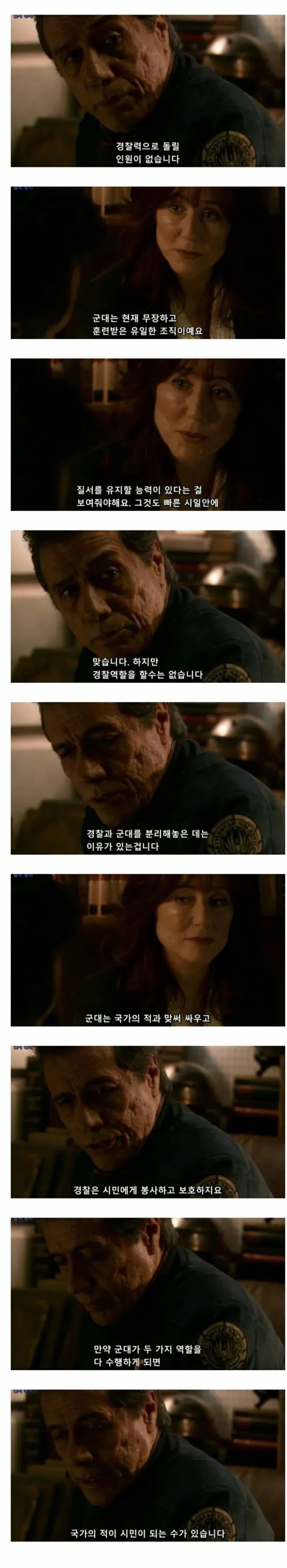 군대가 경찰 역할을 하면 안된다 짤의 뒷이야기