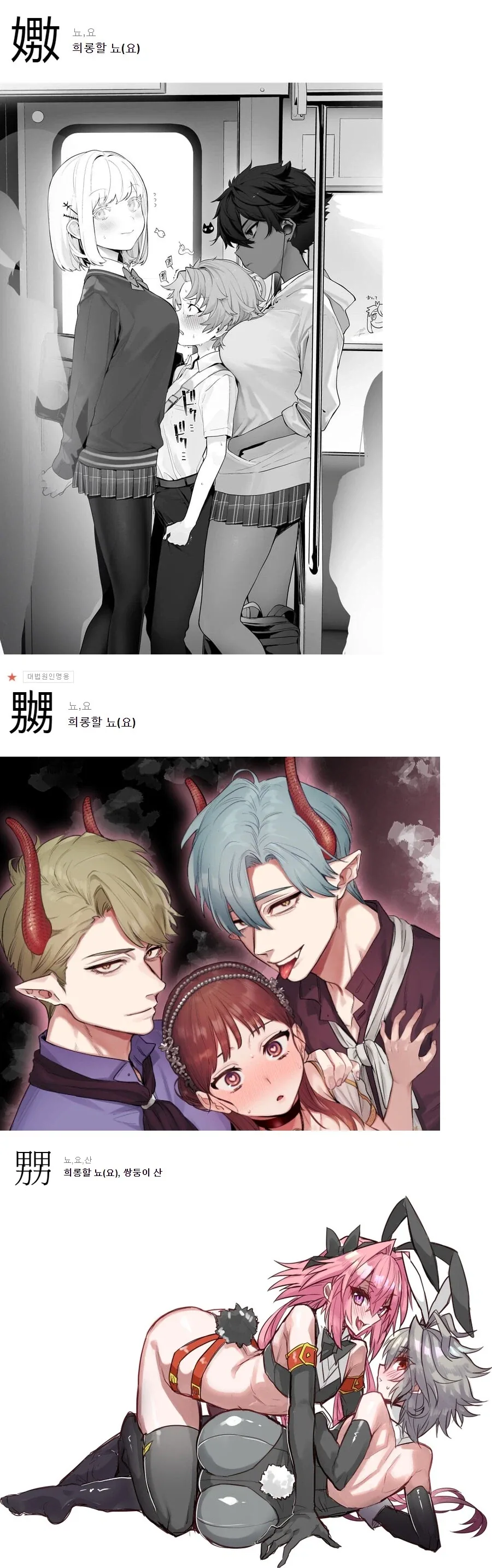 별다른 설명 없이도 이해가능한 한자