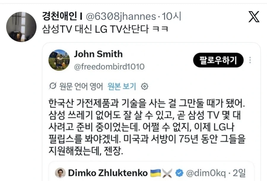 한국새끼들 물건 안사줘야겠다