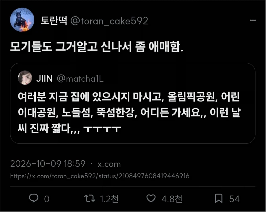 날씨가 좋으니 어디 공원이라도 가자