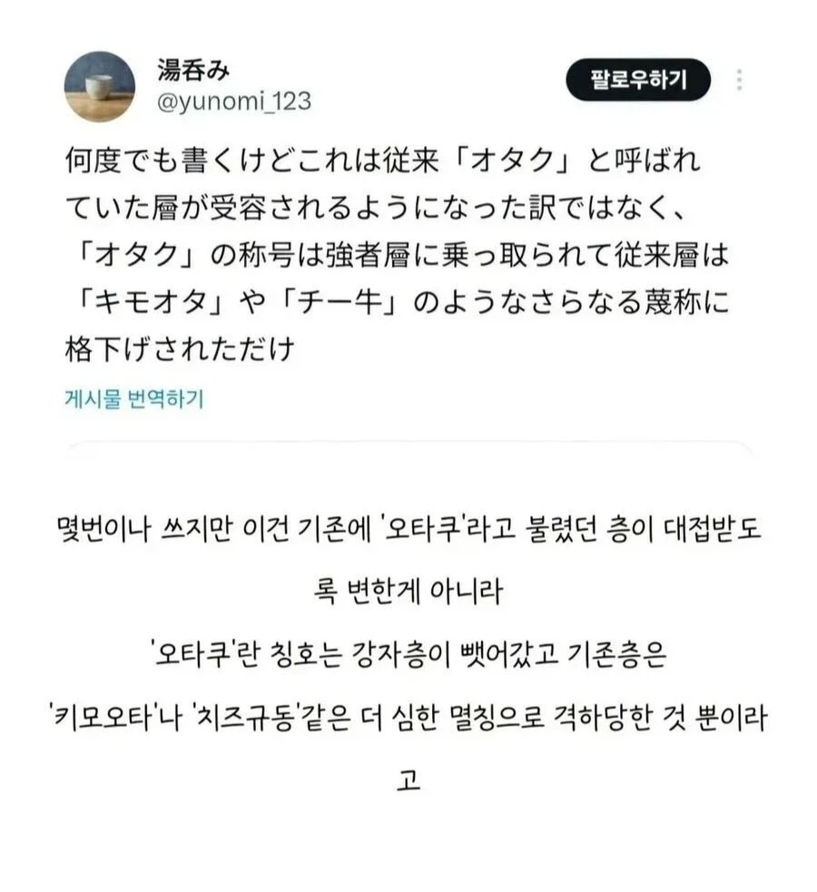 너 나 우리같은 오타쿠들이 잊으면 안되는 사실