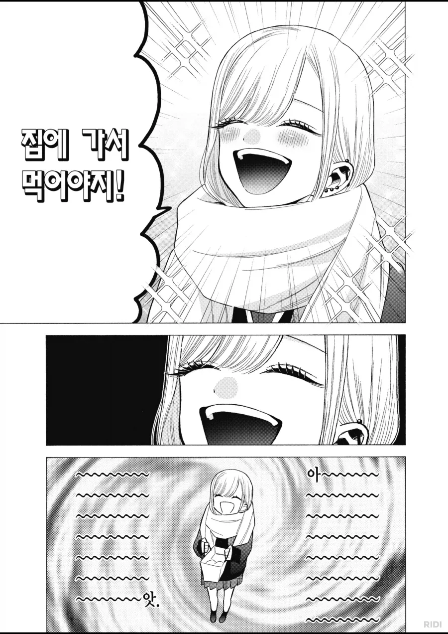 ??? : 아직 따뜻해 - 이미지 2