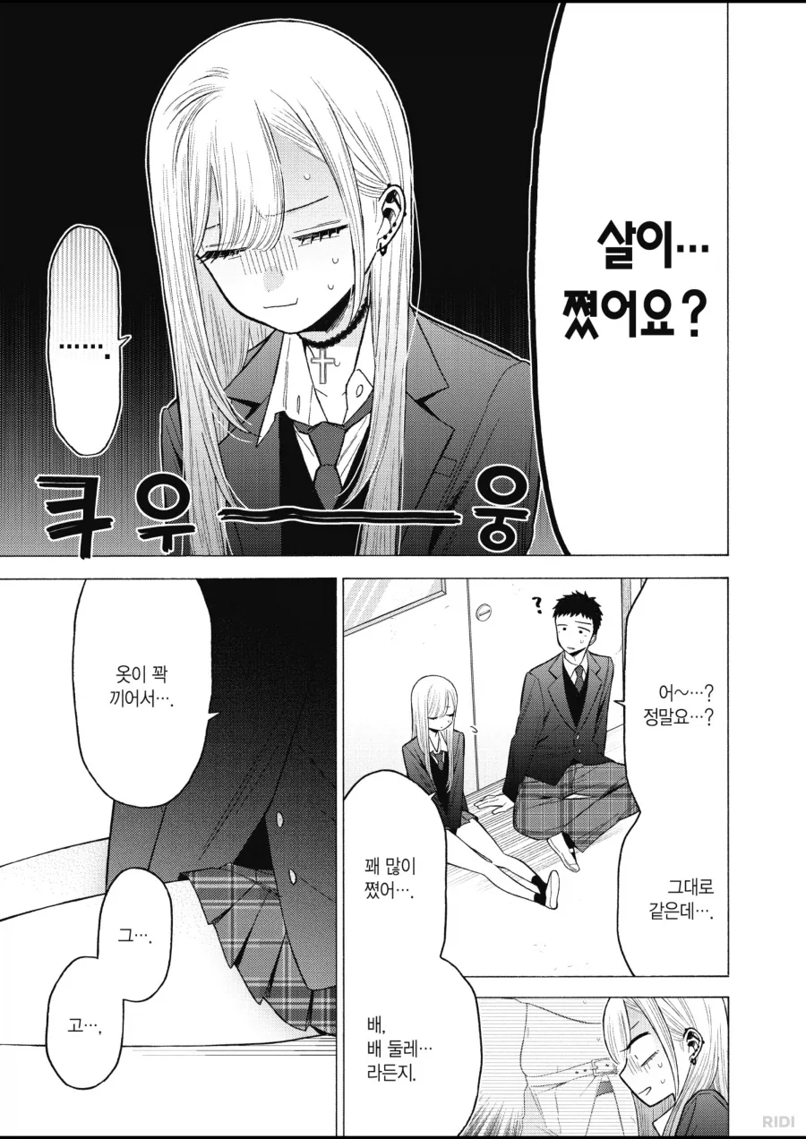 ??? : 아직 따뜻해 - 이미지 3