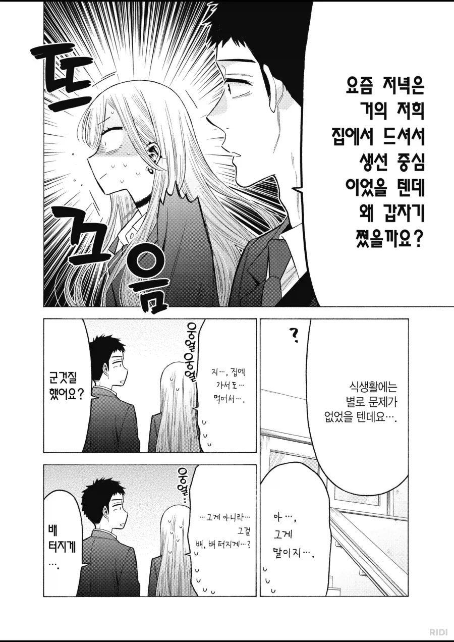 ??? : 아직 따뜻해 - 이미지 4