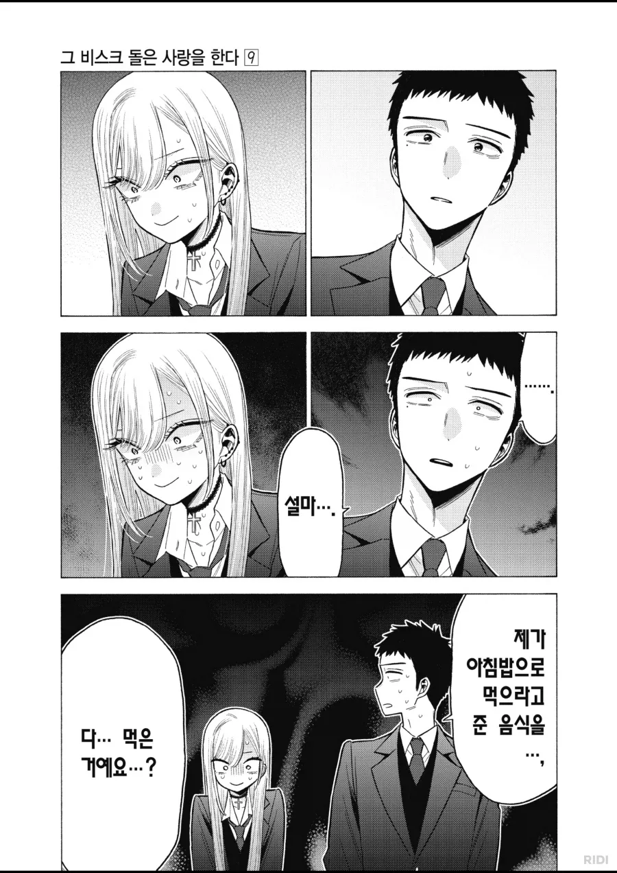??? : 아직 따뜻해 - 이미지 5