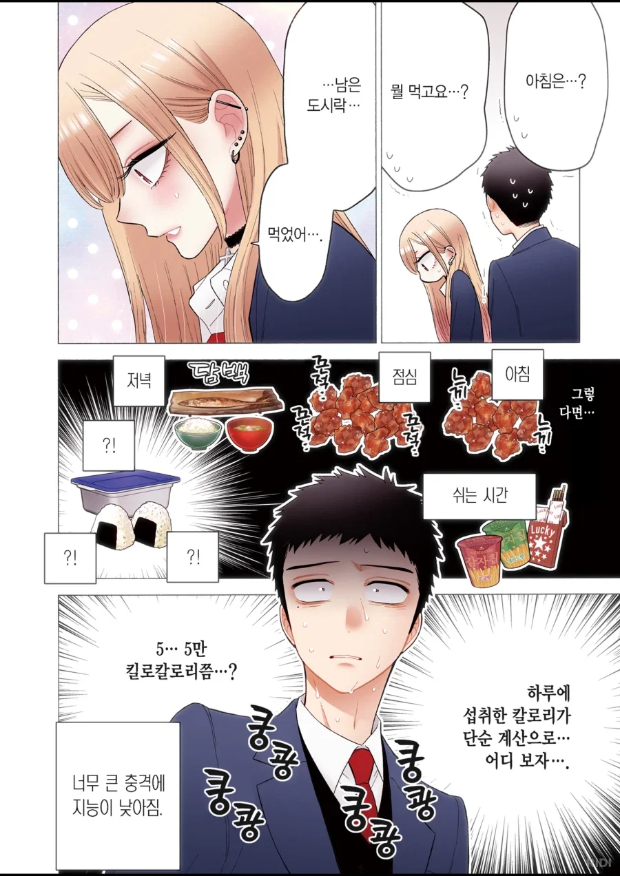 ??? : 아직 따뜻해 - 이미지 7