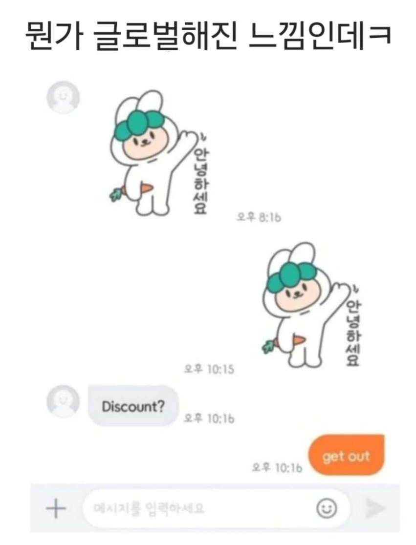 이제 글로벌해진 당근.jpg
