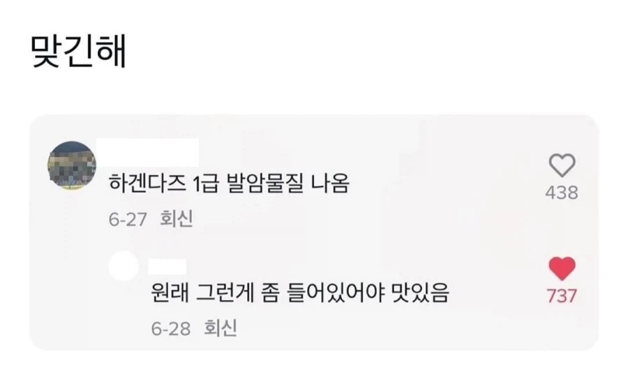 의외로 좀 들어있어야 맛있는거.jpg