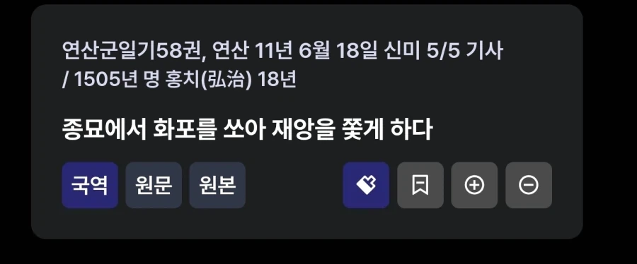 조선시대 귀신 퇴마법 수준ㅋㅋㅋ - 이미지 2