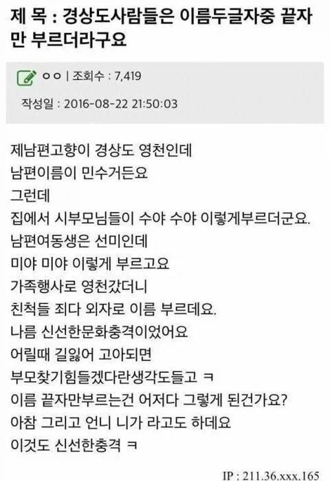 경상도에서만 부르는호칭.jpe