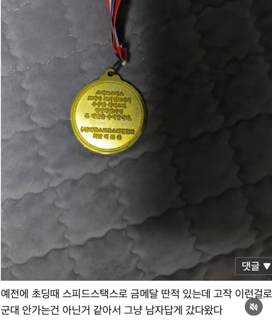 난 금메달 따도 군대갔다왔다.jpe - 이미지 2