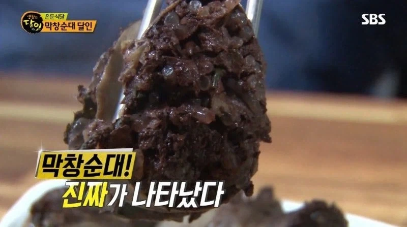 호불호 갈리는 순대.jpe