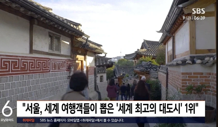서울, 세계 최고의 대도시 1위.jpg