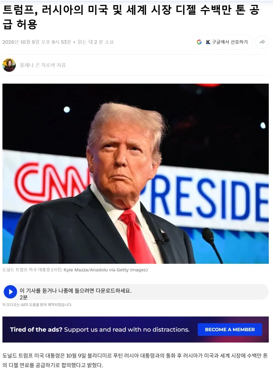 우크라이나: 한국이 러시아 지원한다아아!