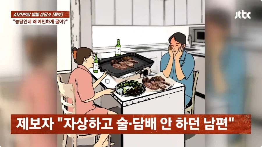술만 마시면 선 넘는 남편.jpg - 이미지 2