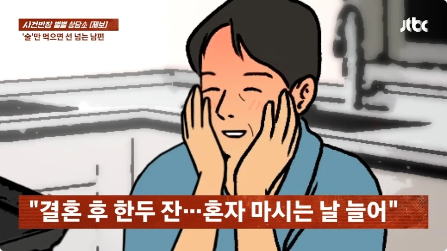 술만 마시면 선 넘는 남편.jpg - 이미지 3