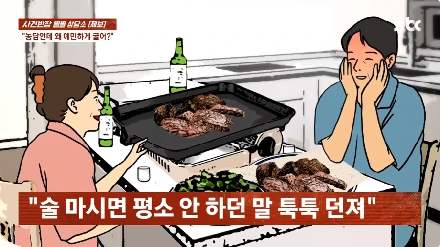 술만 마시면 선 넘는 남편.jpg - 이미지 4